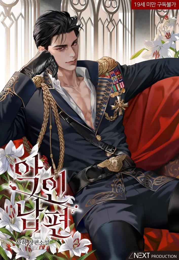 "The Wicked Husband romance fantasy